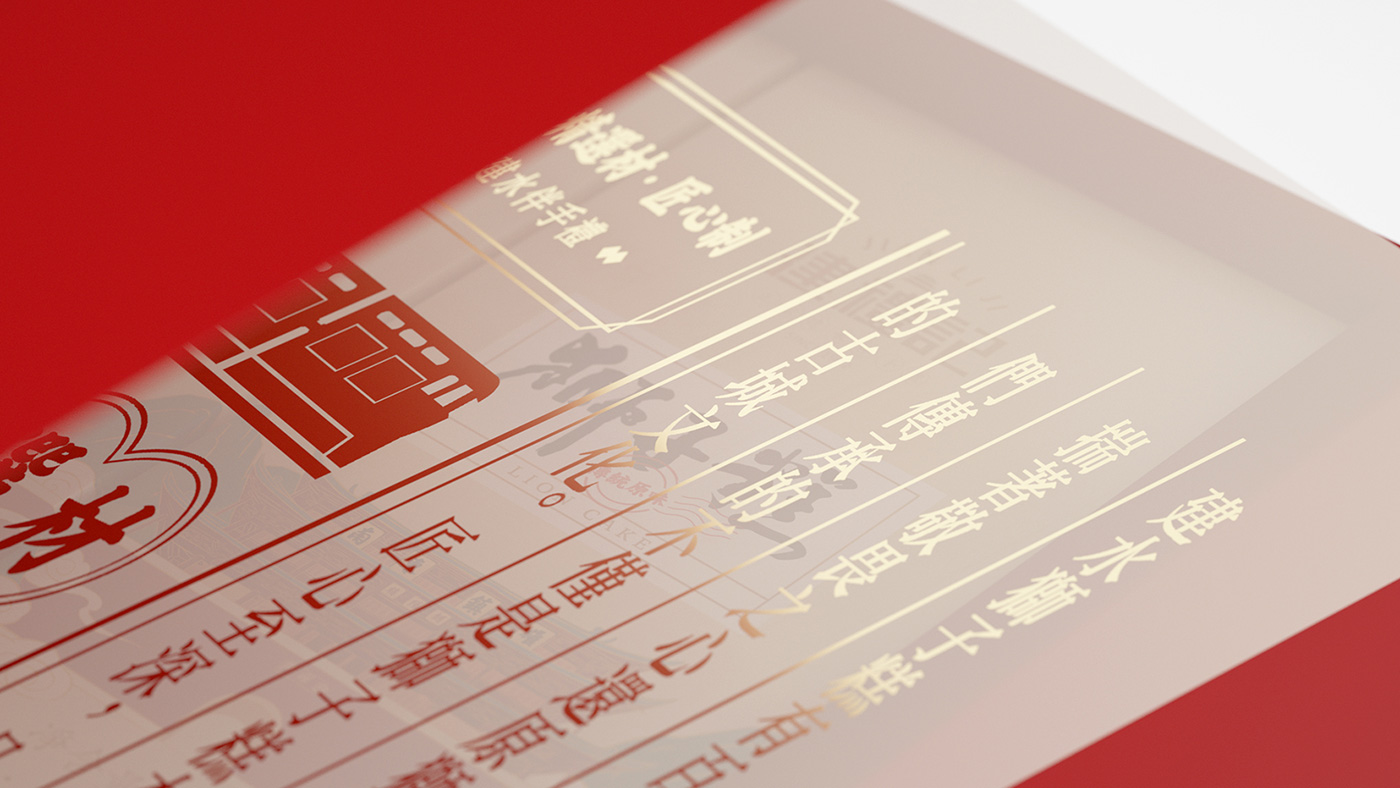 建禮記品牌包裝硫酸紙細節(jié)
