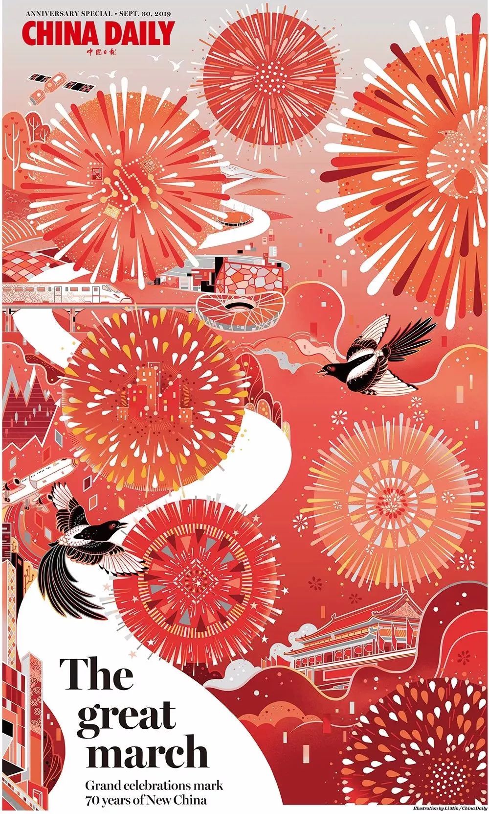 國(guó)潮插畫風(fēng)格